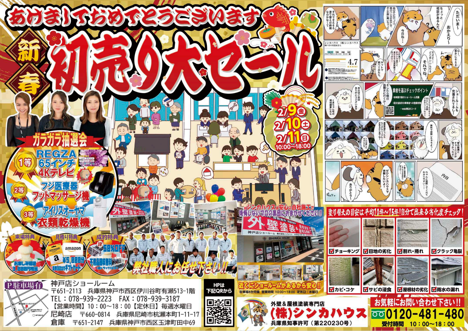 超特売中、早い者勝ち、118）近江八景6尺×1寸｜内装